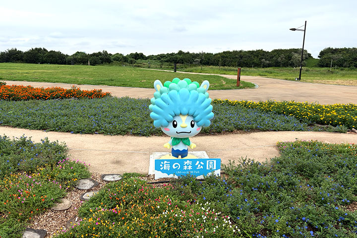 海の森公園